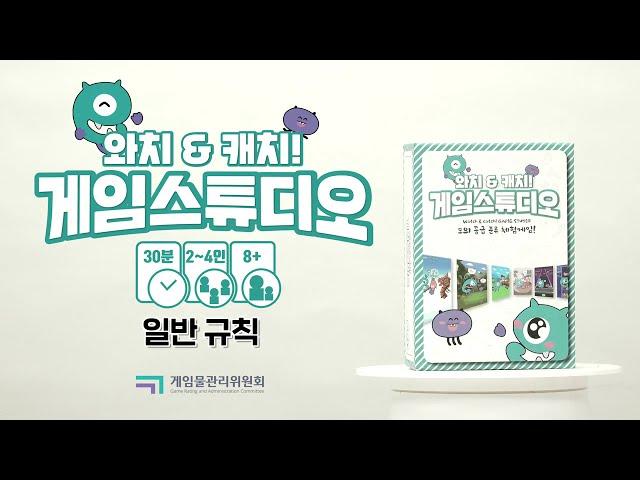 [일반규칙]게임위 보드게임 사용법②