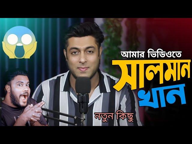 মোবাইল দিয়ে মজাদার ভিডিও তৈরি ১ মিনিটে | Shohag Khandokar !!