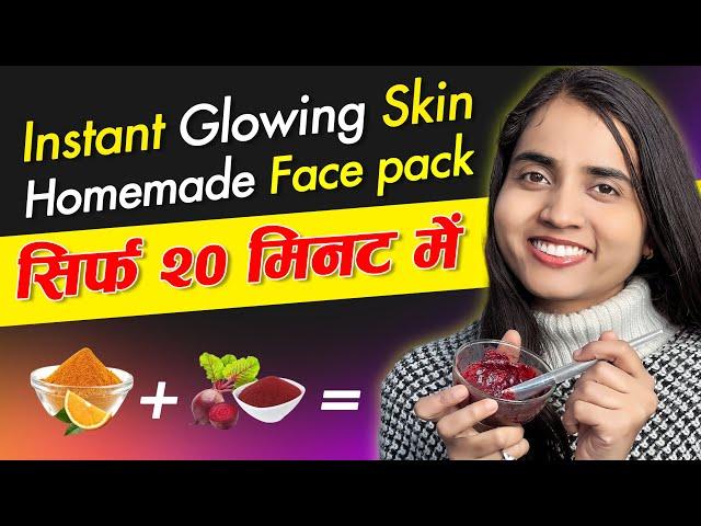 Glowing Skin At Home: Best Homemade Face Pack for Radiance! | Winter Face pack