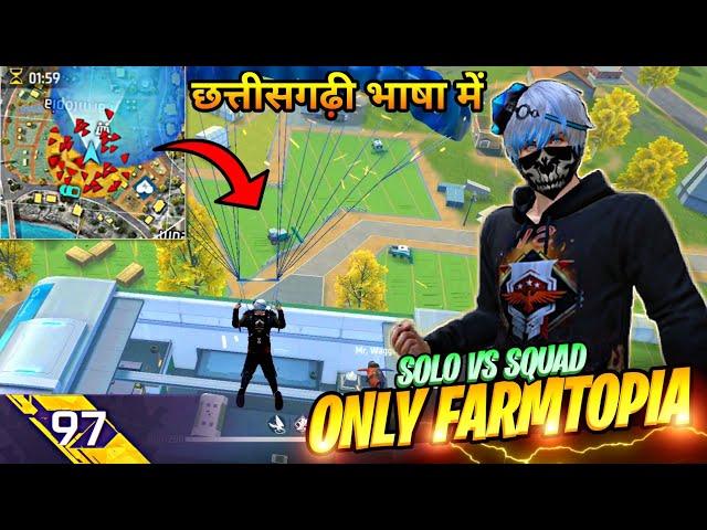 CG Free Fire  | Solo VS Squad Rank Only Farmtopia 18 KILLS - Neel Gaming