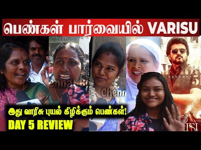 விஜய்க்கு எதுக்கு இந்த வேல! Varisu Day 5 Review | Varisu public review | Devi Theatre Varius Review