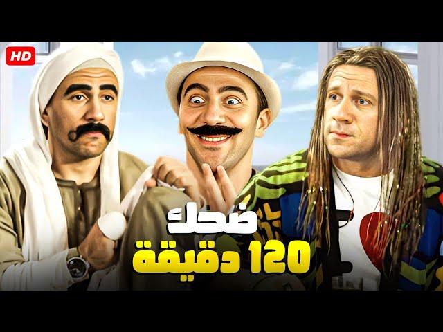 انا منبهر بغبائك يا هجرس اسكت خالص  | ساعتين من الضحك المتواصل مع الكبير و هجرس مش هتبطل ضحك