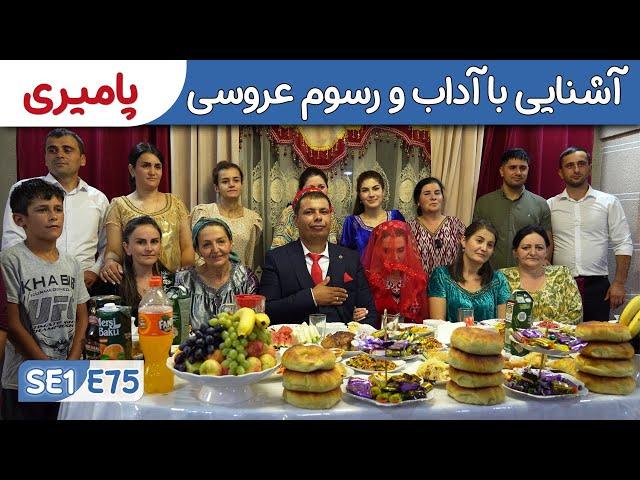 Sweden to Afghanistan: Experiencing a Pamiri Wedding | Celebrating in Rushan SE1E75