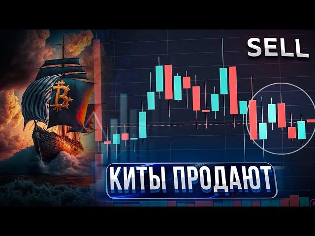 АНОМАЛЬНЫЕ ПРОДАЖИ! ЧТО БУДЕТ С КРИПТОЙ?! | Биткоин, криптовалюта | Анализ рынка 25.04.2023