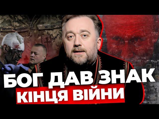 Коли Бог завершить війну І Вбивство Фаріон та загибель сім'ї Базилевичів І Історія дива ЮСТИН БОЙКО