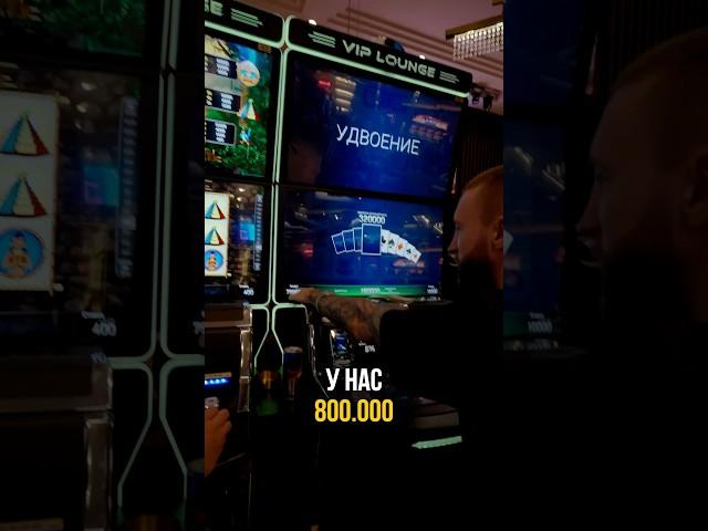 Я НЕ ЗНАЮ ЧТО ДЕЛАТЬ…  #додепов #jackpot #casino #казино