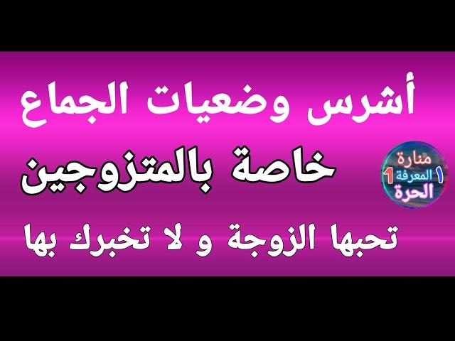 أسئلة ثقافية مفيدة للمتزوجين قبل و بعد الزواج ثقف-نفسك سؤال-وجواب @manarat.alm2030