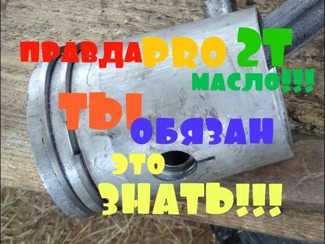 правда про 2Т масла\/как маркетологи обманывают покупателей