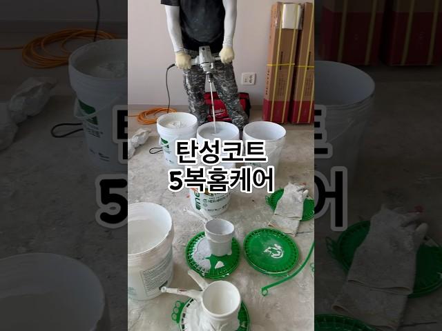 곰팡이로 오염된 공간 탄성코트 시공으로 탈바꿈! 하청,외주없는 대표직접시공으로 꼼꼼하게 도와드립니다. #탄성코트 #천안탄성코트 #아산탄성코트 #페인트 #페인팅