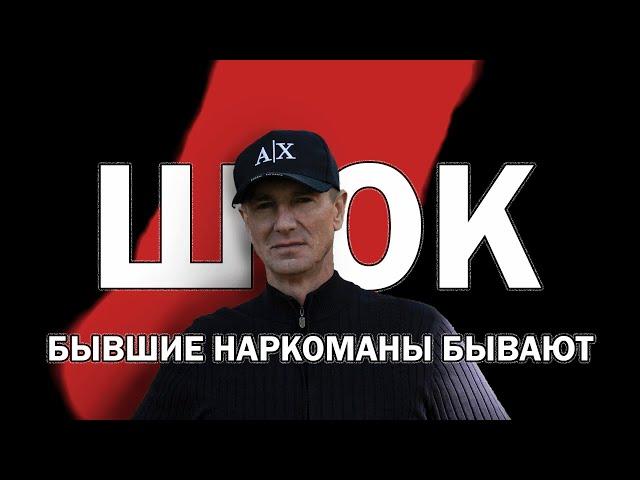 ГЕРОИН | 90-Е | КРИМИНАЛ | КАК БРОСИТЬ МЕФЕДРОН СОЛЬ И ДРУГИЕ НАРКОТИКИ