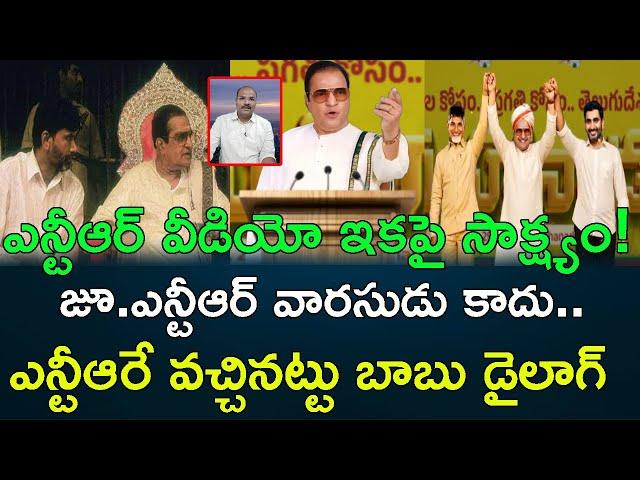 Discussion on Senior NTR's video in Mahanadu || AP PRIDE