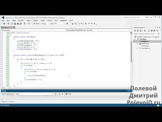 Научиться программировать - C# - методы/функции (часть 2)