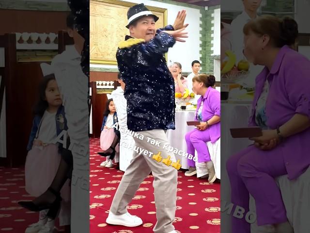 Алашка так красиво танцует #Апашкатаккрасивотанцует