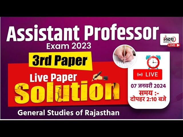 RPSC Assistant Professor 3rd Paper Solution | College Lecturer 2024 Paper Solution & Analysis