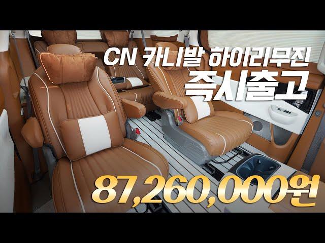[즉시출고] 9인승 패밀리카 1등! 하이브리드 9인승 풀옵션, 즉시출고 가능합니다! 카니발 하이리무진 똑똑하게 구매하세요~