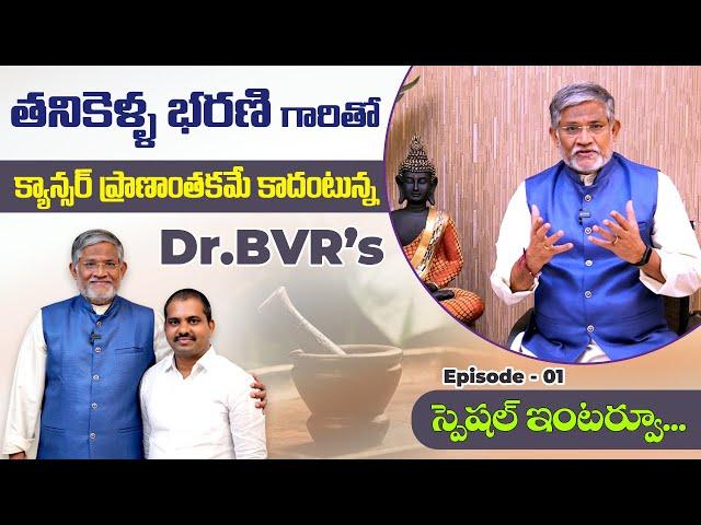 Actor Thanikella Bharani Garu with Sri.Bommu Venkateshwara Reddy | Sri.BVR'S | Punarjan Ayurveda