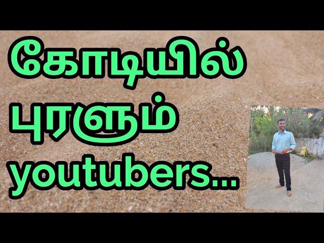 கோடியில் புரளும் youtubers.. tech boss issue.. #techboss #sudharsan #techsuperstar #singapore #siva