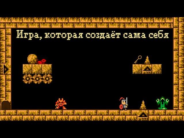 СОЗДАЛ 2D ИГРУ ЗА 1 СЕКУНДУ | Trap Dungeons