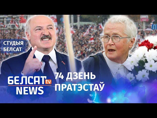 Багінская адказала Лукашэнку | Багинская ответила Лукашенко