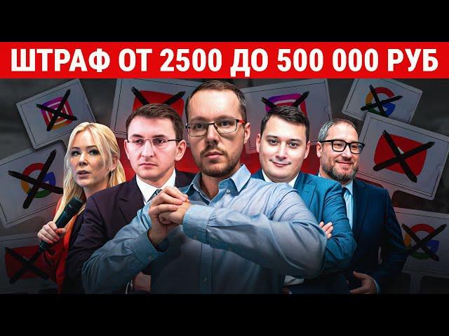 РОССИЯН НАЧНУТ ШТРАФОВАТЬ ЗА РЕКЛАМУ В ИНТЕРНЕТЕ! YouTube теряет просмотры в РФ. Тревожные новости