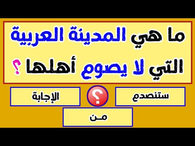 اسئلة دينية صعبة جدا واجوبتها - اسئلة دينية عن الانبياء اسئلة دينية عن الرسول والصحابة