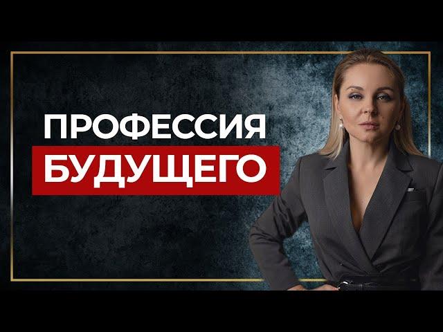 Почему профессия ментор - это профессия будущего? | Ментор - высокооплачиваемая онлайн профессия