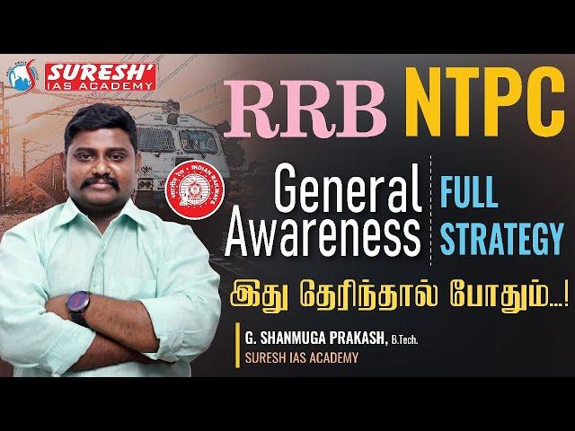 RRB | NTPC | GENERAL AWARENESS | FULL STRATEGY | PRAKASH Sir Suresh IAS Academy