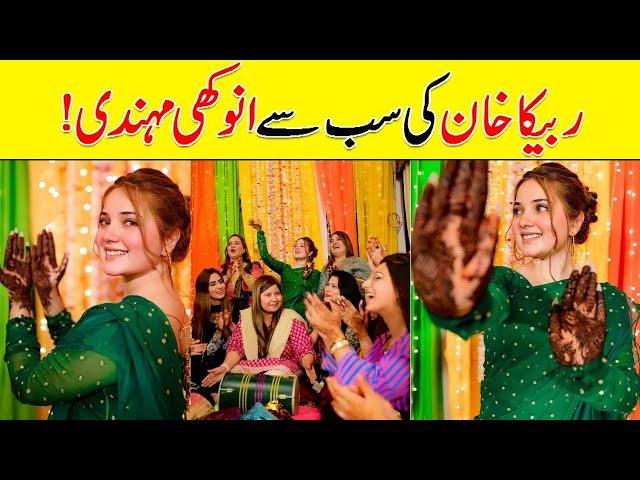 Rabeeca Khan Mehndi | Rabeeca Khan And Hussain Tareen | Rabeeca Khan Wedding