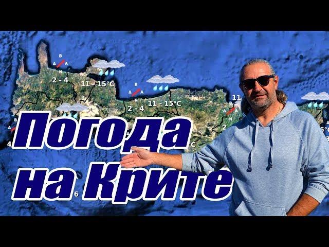 Греция Крит Бали погода на Крите по месяцам