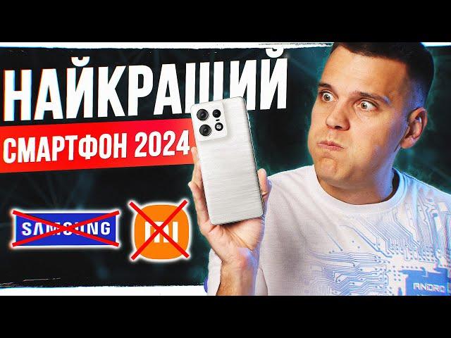 Огляд Moto Edge 50 Pro - НАЙКРАЩИЙ СМАРТФОН 2024 ЗА СВОЇ ГРОШІ!