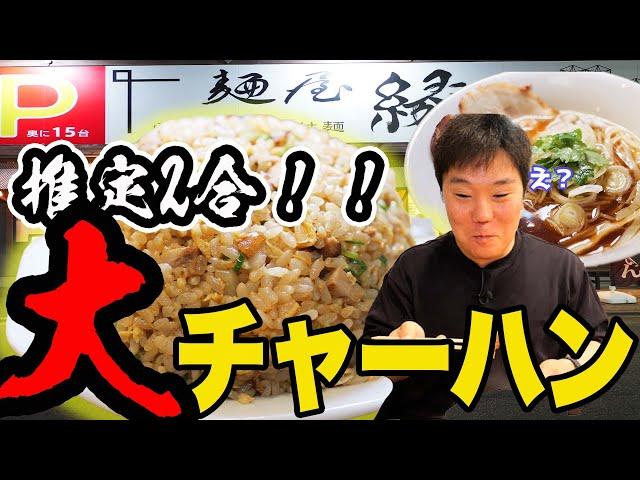 [Large serving] Fried rice in a large size [Extremely tasty] Japanese food gourmet