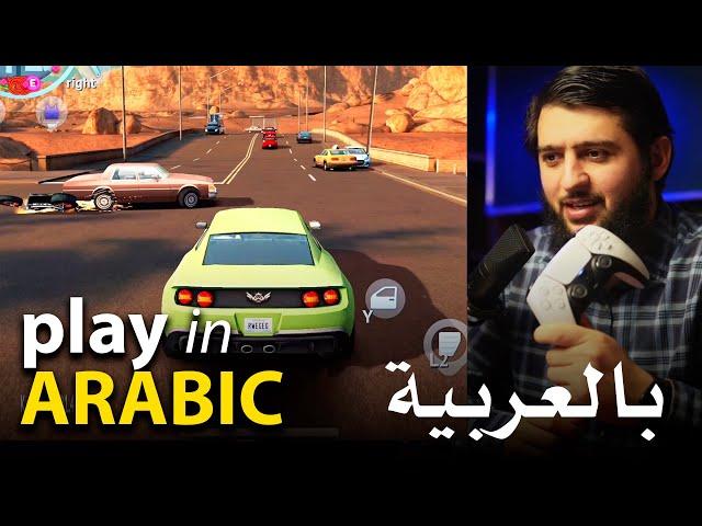 Learn Arabic in Games | 13 verbs