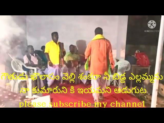 Baindla Mithra Kala Brundam Peddanarhimha  Ellamma Katha | 9705927163 | Ramesh Chowdarpally