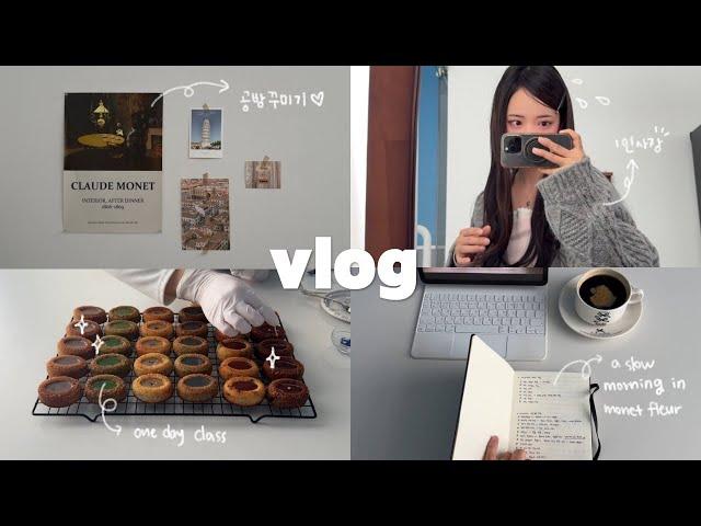 VLOG | 갓생사는 초보사장 브이로그 ‧ 공방꾸미기에 진심입니다만..🪞 ‧  프렌치토스트 만들고 커피내려 마시는 잔잔한 일상