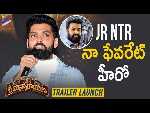 Rakshit Shetty HAILS Jr NTR & Nani | Athade Srimannarayana Trailer Launch | #ASNTrailer