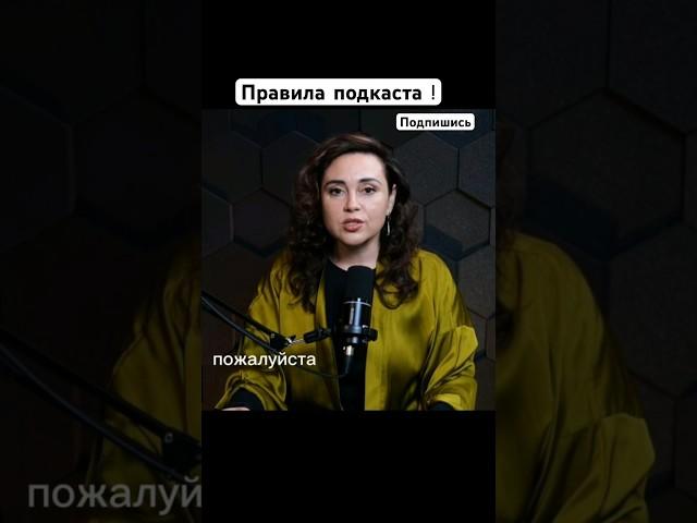 Как готовится к подкасту ?#подкаст #интересно #интервью