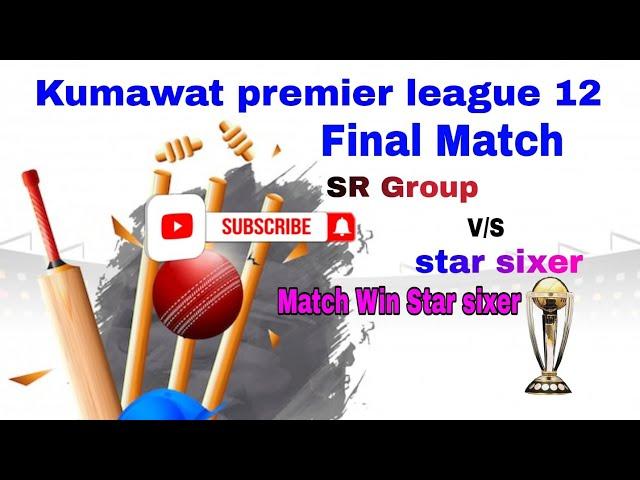 Kumawat Premier League Bangalore | KPL 12  [2021] SR Group v/s star Sixer Final Match