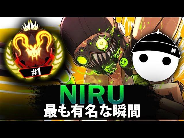 【APEX】NIRUの最も有名な瞬間 (2019-2024)