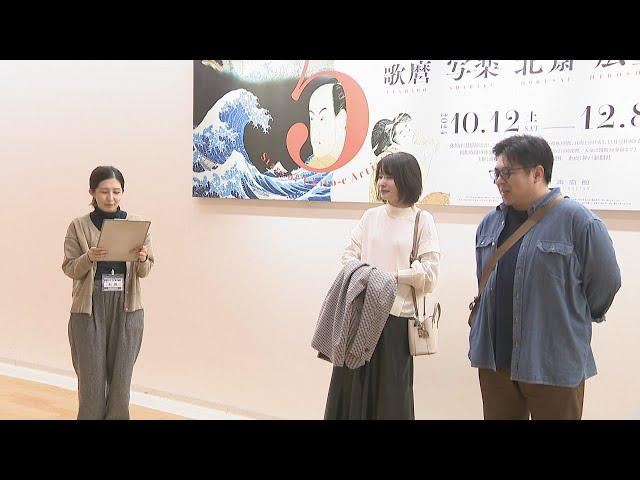 五大浮世絵師展　開幕1カ月で来場者1万人に　香川