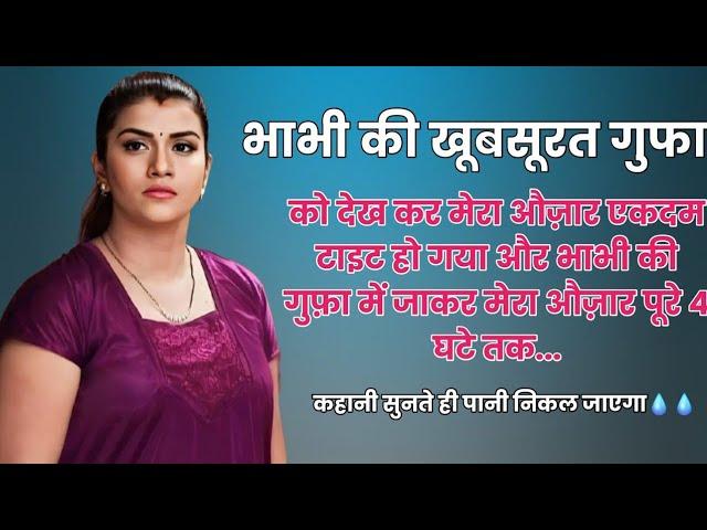 Hindi kahani । stories in hindi  motivational story-inspirational story । Hindi kahaniya ।urdu story