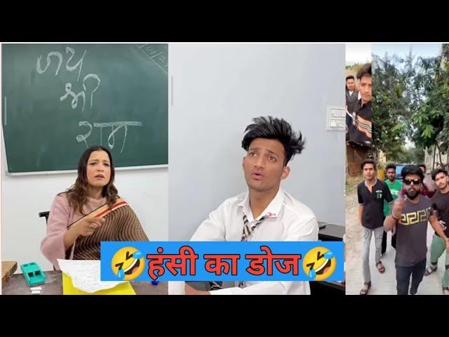 Bobby Chourasiya Funny Videos| Sonu Indori Funny Videos| #funnyvideo