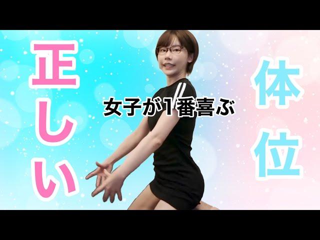 【深田えいみ】女子が中で昇天する体位