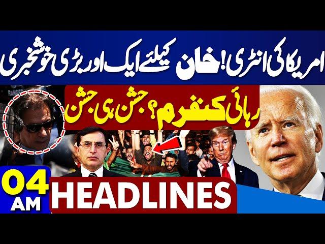 Dunya News Headlines 04 AM | PTI Win Reserved Seats | Another Big News For Khan | ECP | 13July24