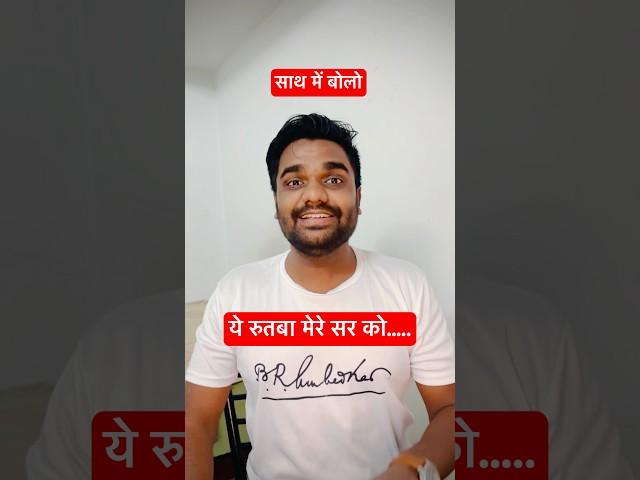 Ye rutba mere sir ko, Jai Bhim, Jay bheem, baba saheb #bhimfamily #bhimjaynti2026 bhimarmy #bhimarmy