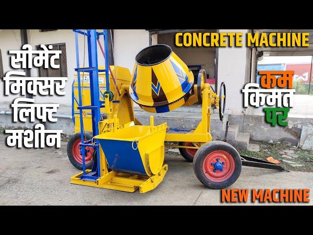 Concrete Machine With Lift Attachment | Slab Lift Machine For Material And Building Construction