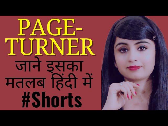 Page-turner Meaning in Hindi | English Speaking Practice with Ajit | #Shorts #onlineclasses #vocab