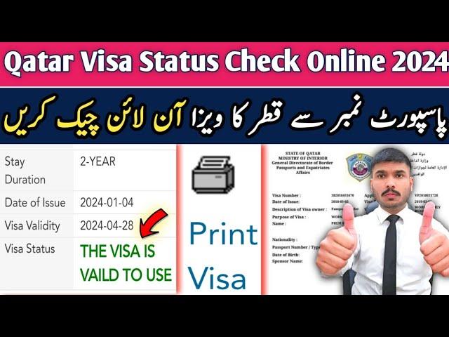 how to check qatar visa status online 