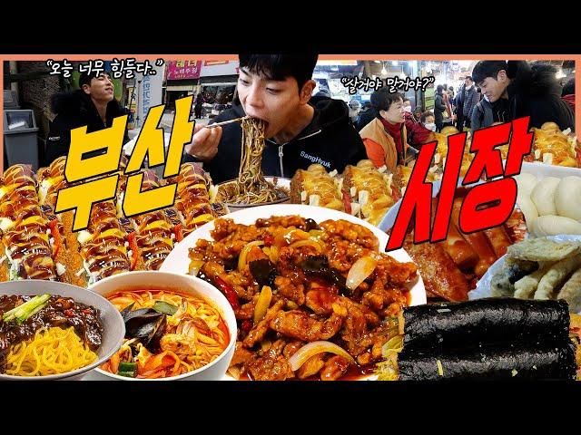 부산 부전시장 시장먹방 명란김밥 떡볶이 순대 콘치즈핫도그 대명반점 짜장면 짬뽕 탕수육 korean mukbang eatingshow