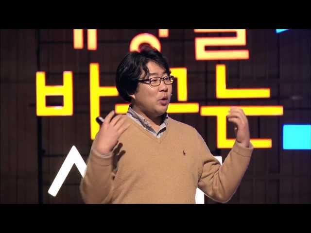 세바시 254회 행복한 집짓기 | 이현욱 광장건축 소장