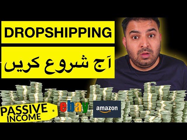 $800/Week, Amazon eBay Pa FREE DropShipping Easy Start keriany (UK Market)